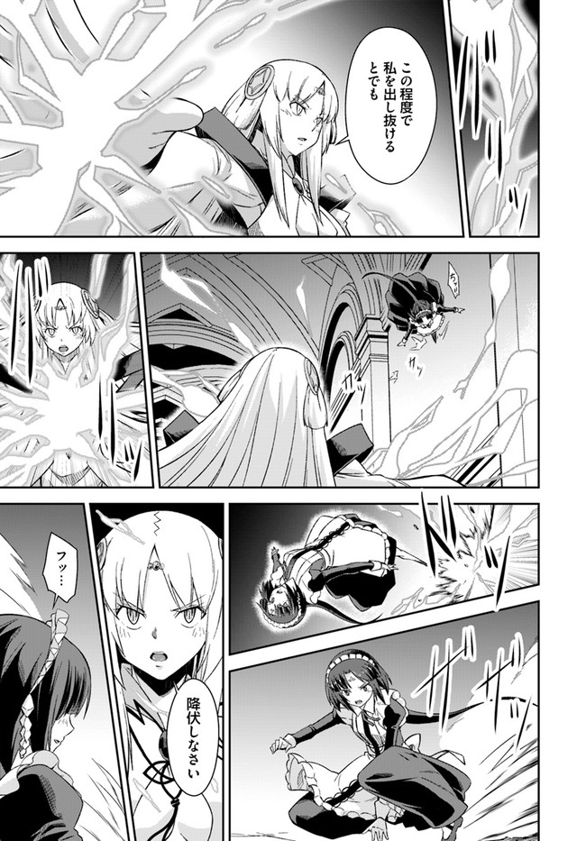 王都の学園に強制連行された最強のドラゴンライダーは超が付くほど田舎者 第23.1話 - Trang 5