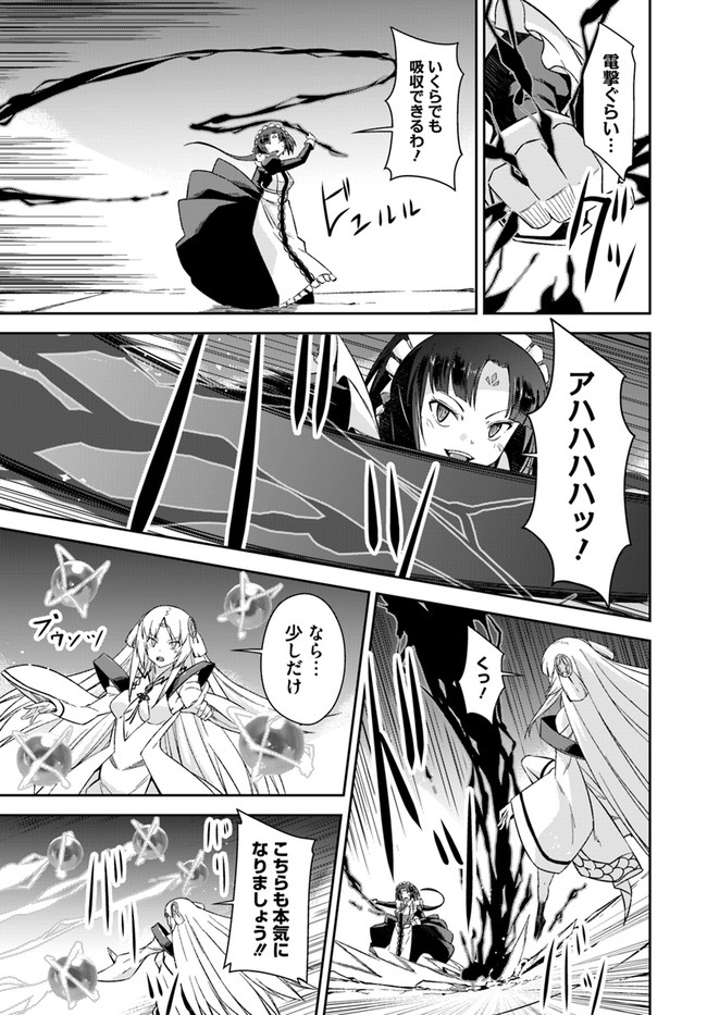 王都の学園に強制連行された最強のドラゴンライダーは超が付くほど田舎者 第23.1話 - Trang 9