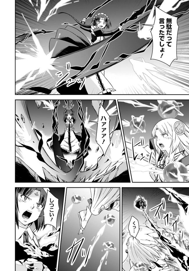 王都の学園に強制連行された最強のドラゴンライダーは超が付くほど田舎者 第23.1話 - Trang 10