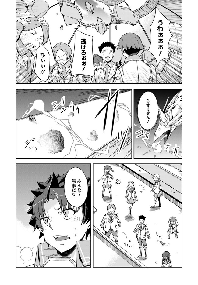 王都の学園に強制連行された最強のドラゴンライダーは超が付くほど田舎者 第23.2話 - Trang 6