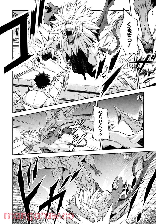 王都の学園に強制連行された最強のドラゴンライダーは超が付くほど田舎者 第24.1話 - Trang 2