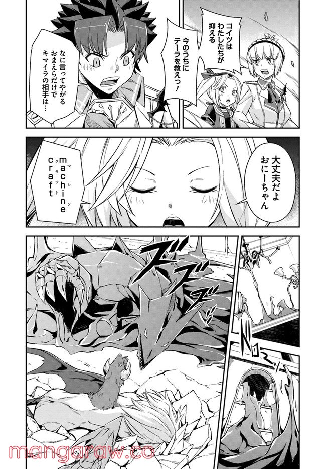 王都の学園に強制連行された最強のドラゴンライダーは超が付くほど田舎者 第24.1話 - Trang 3