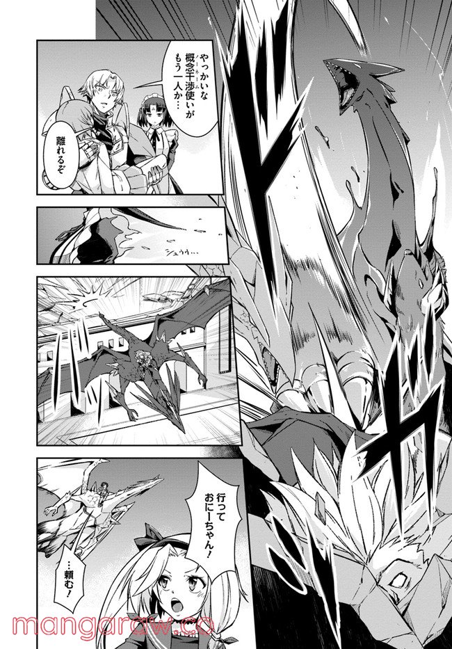 王都の学園に強制連行された最強のドラゴンライダーは超が付くほど田舎者 第24.1話 - Trang 4