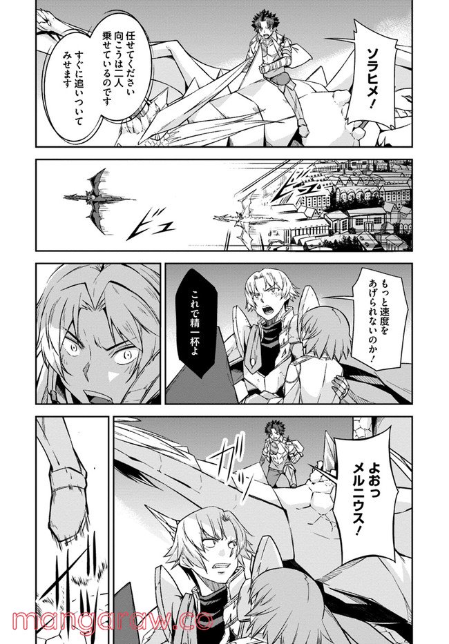 王都の学園に強制連行された最強のドラゴンライダーは超が付くほど田舎者 第24.1話 - Trang 5