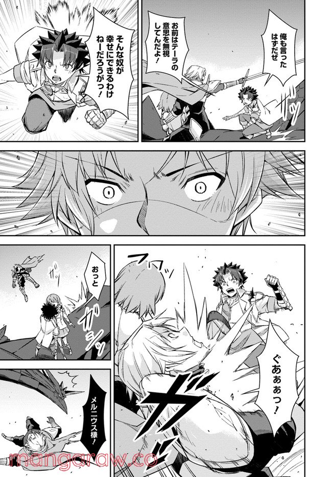 王都の学園に強制連行された最強のドラゴンライダーは超が付くほど田舎者 第24.1話 - Trang 7