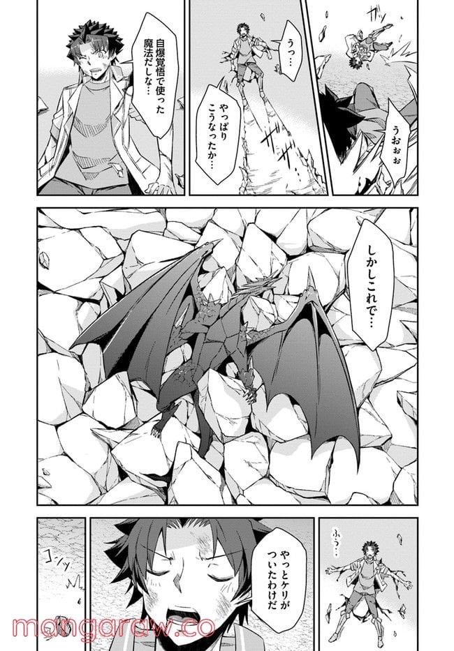 王都の学園に強制連行された最強のドラゴンライダーは超が付くほど田舎者 第24.2話 - Trang 5