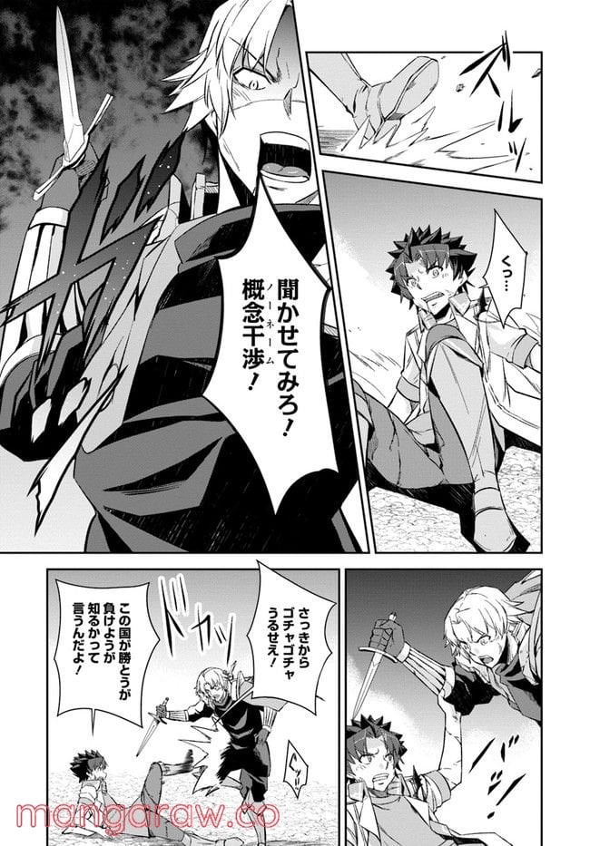 王都の学園に強制連行された最強のドラゴンライダーは超が付くほど田舎者 第24.2話 - Trang 8
