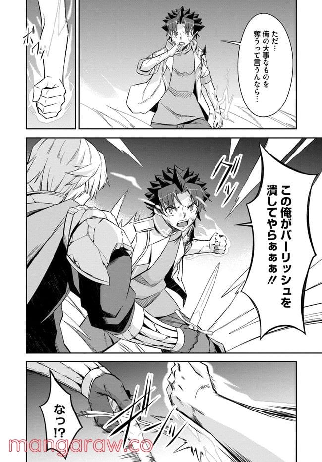 王都の学園に強制連行された最強のドラゴンライダーは超が付くほど田舎者 第24.2話 - Trang 9