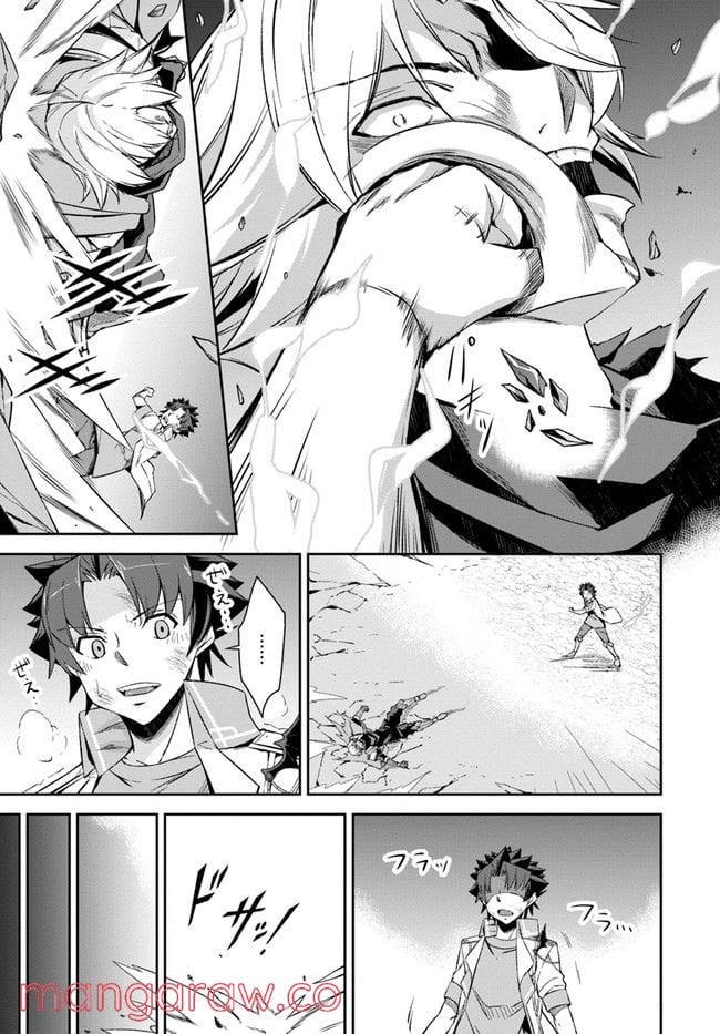 王都の学園に強制連行された最強のドラゴンライダーは超が付くほど田舎者 第24.2話 - Trang 10