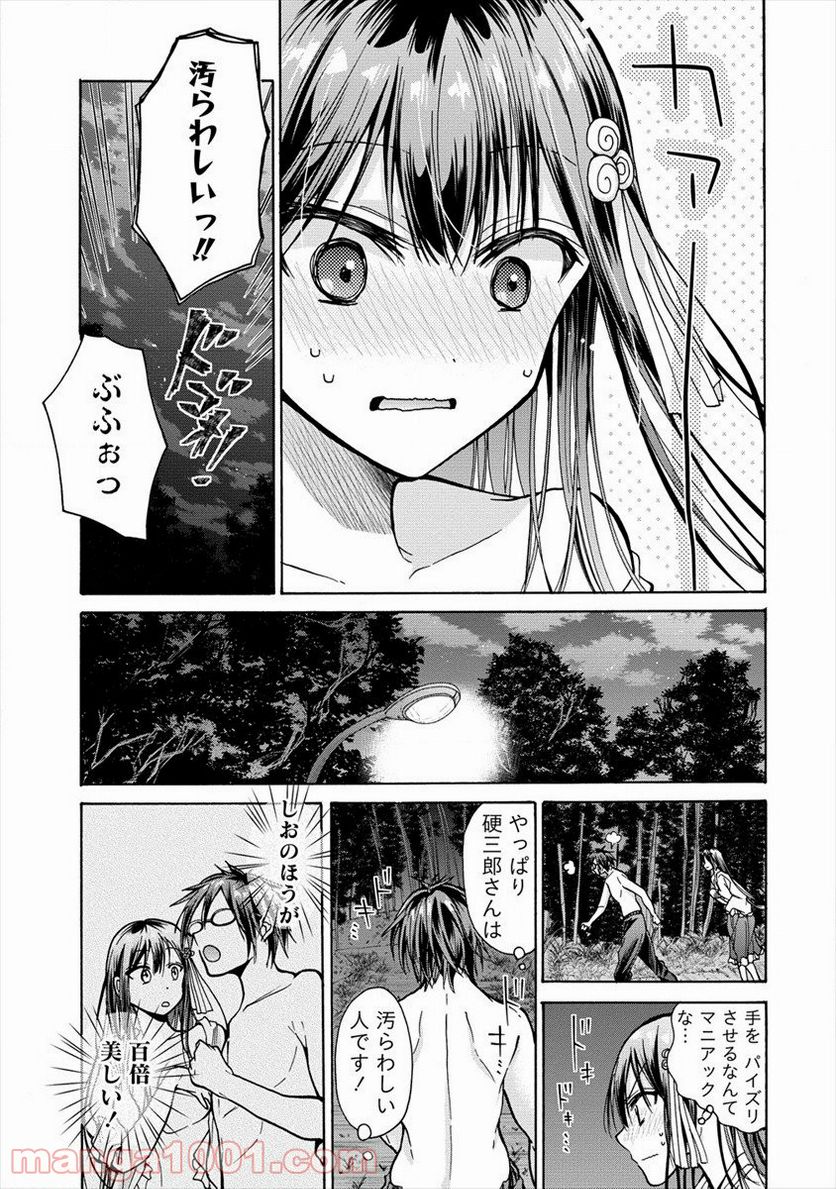 三姉妹が俺をユウワクしてくる!! - 第10話 - Page 29