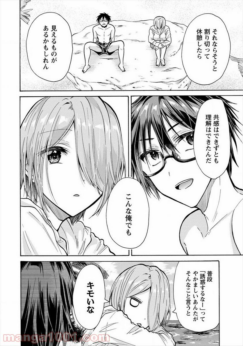 三姉妹が俺をユウワクしてくる!! 第14話 - Trang 18