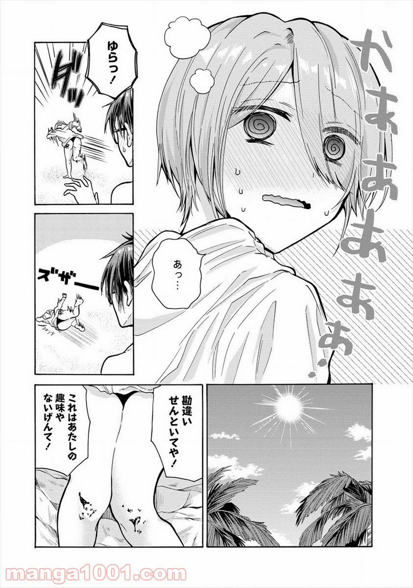 三姉妹が俺をユウワクしてくる!! 第14話 - Trang 20