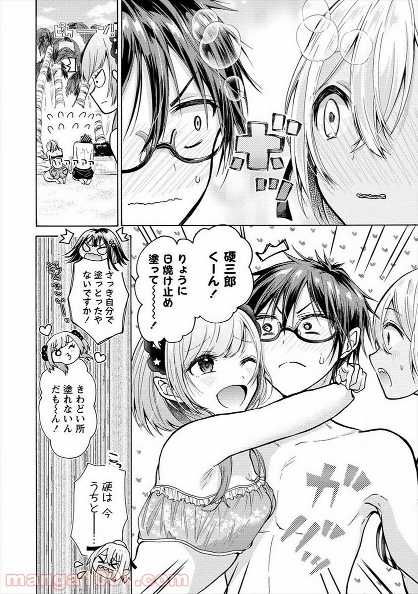 三姉妹が俺をユウワクしてくる!! 第14話 - Trang 6