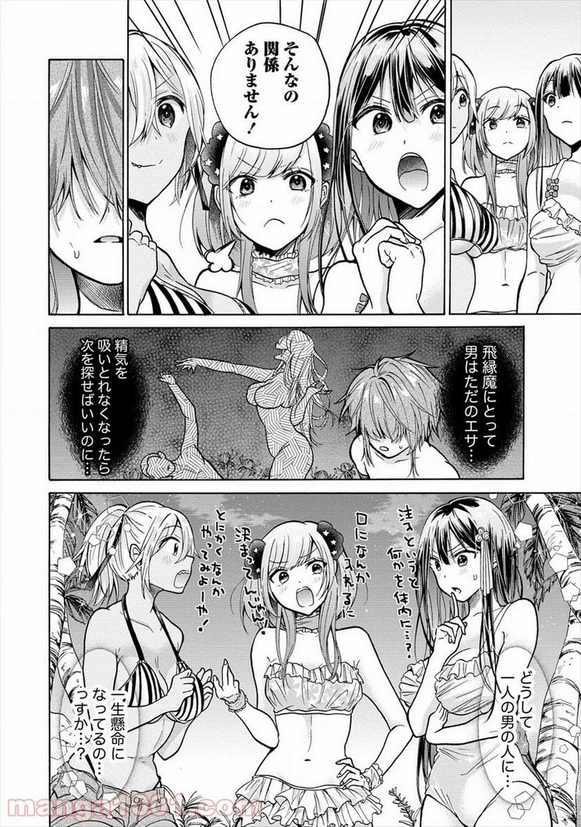 三姉妹が俺をユウワクしてくる!! - 第15話 - Page 10