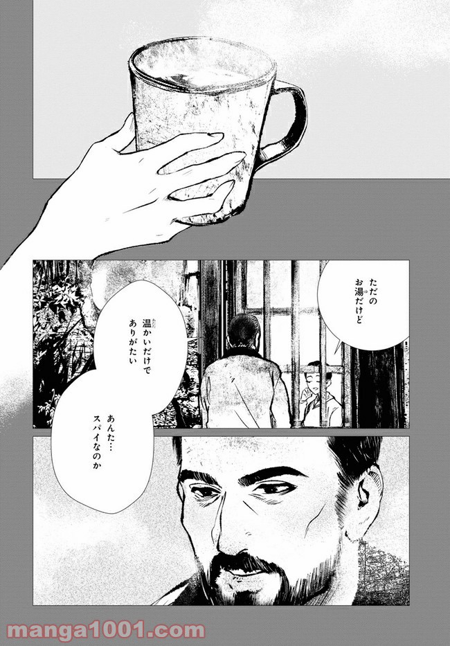 東京オルタナティヴ - 第39話 - Page 4