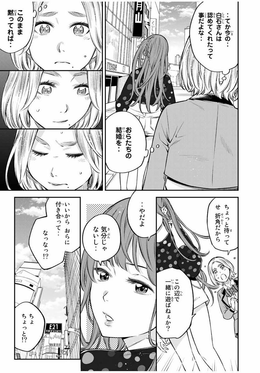 おら、嫁っこさ行くだ！～コスプレJKの秘密の愛情～ 第20.1話 - Trang 13