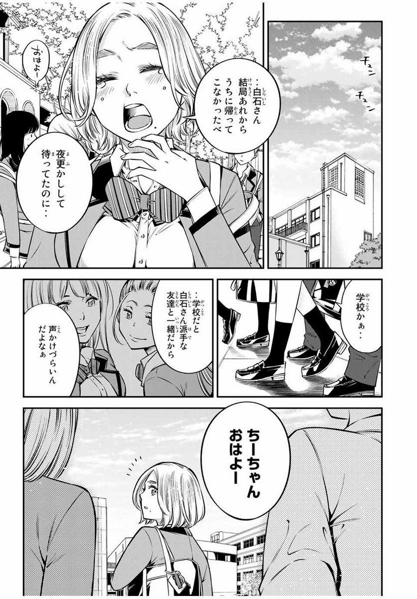 おら、嫁っこさ行くだ！～コスプレJKの秘密の愛情～ 第20.1話 - Trang 3