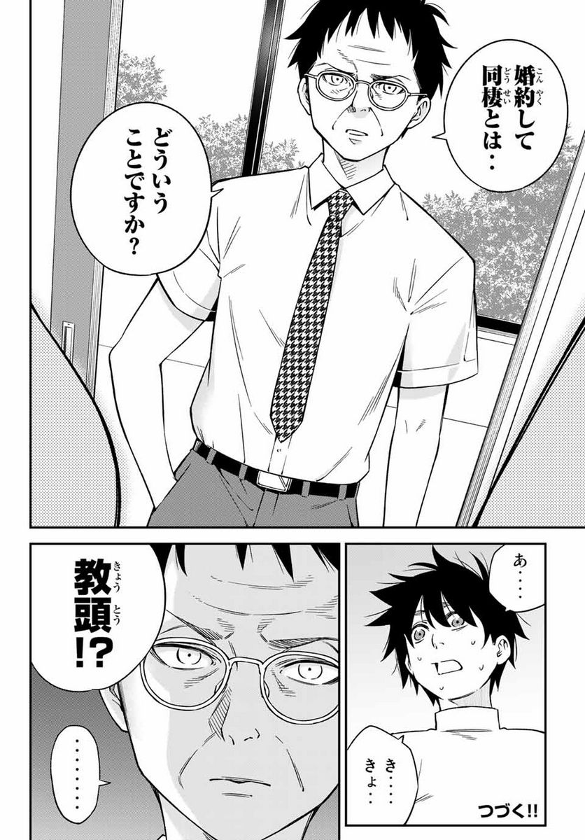 おら、嫁っこさ行くだ！～コスプレJKの秘密の愛情～ 第21.1話 - Trang 14