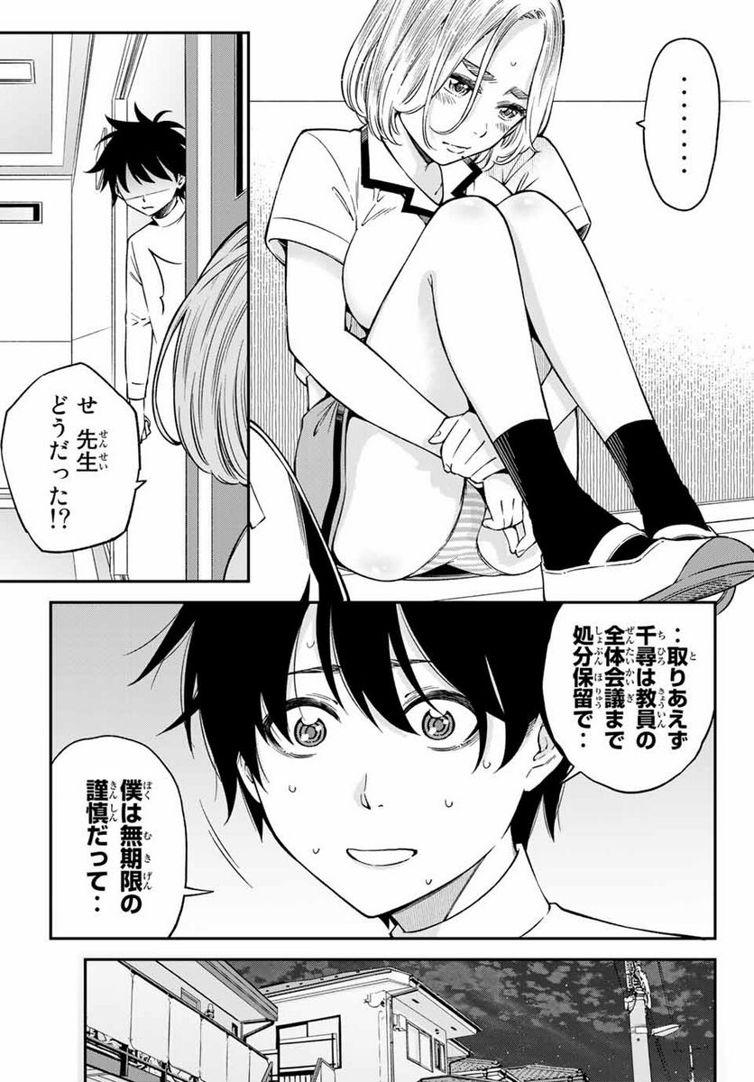 おら、嫁っこさ行くだ！～コスプレJKの秘密の愛情～ 第21.2話 - Trang 5