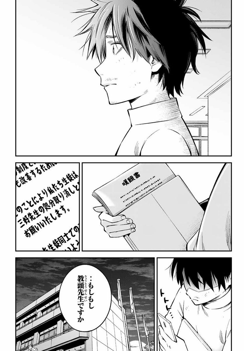 おら、嫁っこさ行くだ！～コスプレJKの秘密の愛情～ 第22.1話 - Trang 13