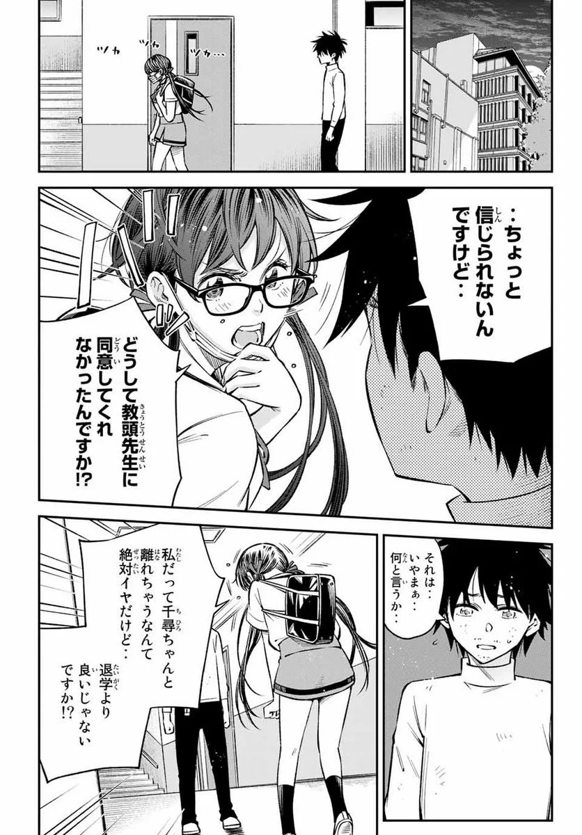 おら、嫁っこさ行くだ！～コスプレJKの秘密の愛情～ 第22.1話 - Trang 9