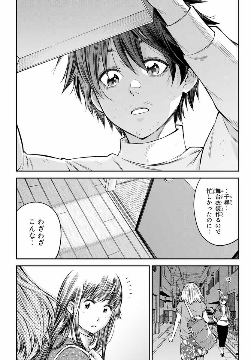 おら、嫁っこさ行くだ！～コスプレJKの秘密の愛情～ 第22.2話 - Trang 13