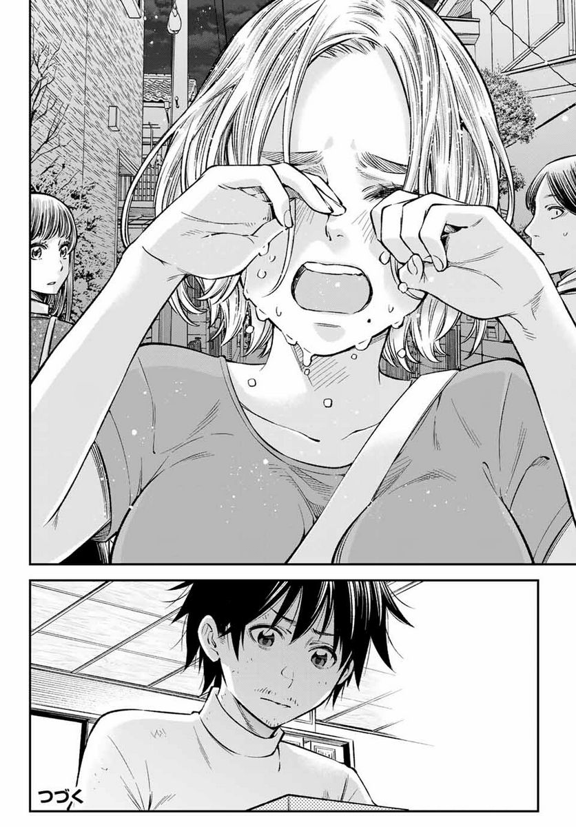 おら、嫁っこさ行くだ！～コスプレJKの秘密の愛情～ 第22.2話 - Trang 14