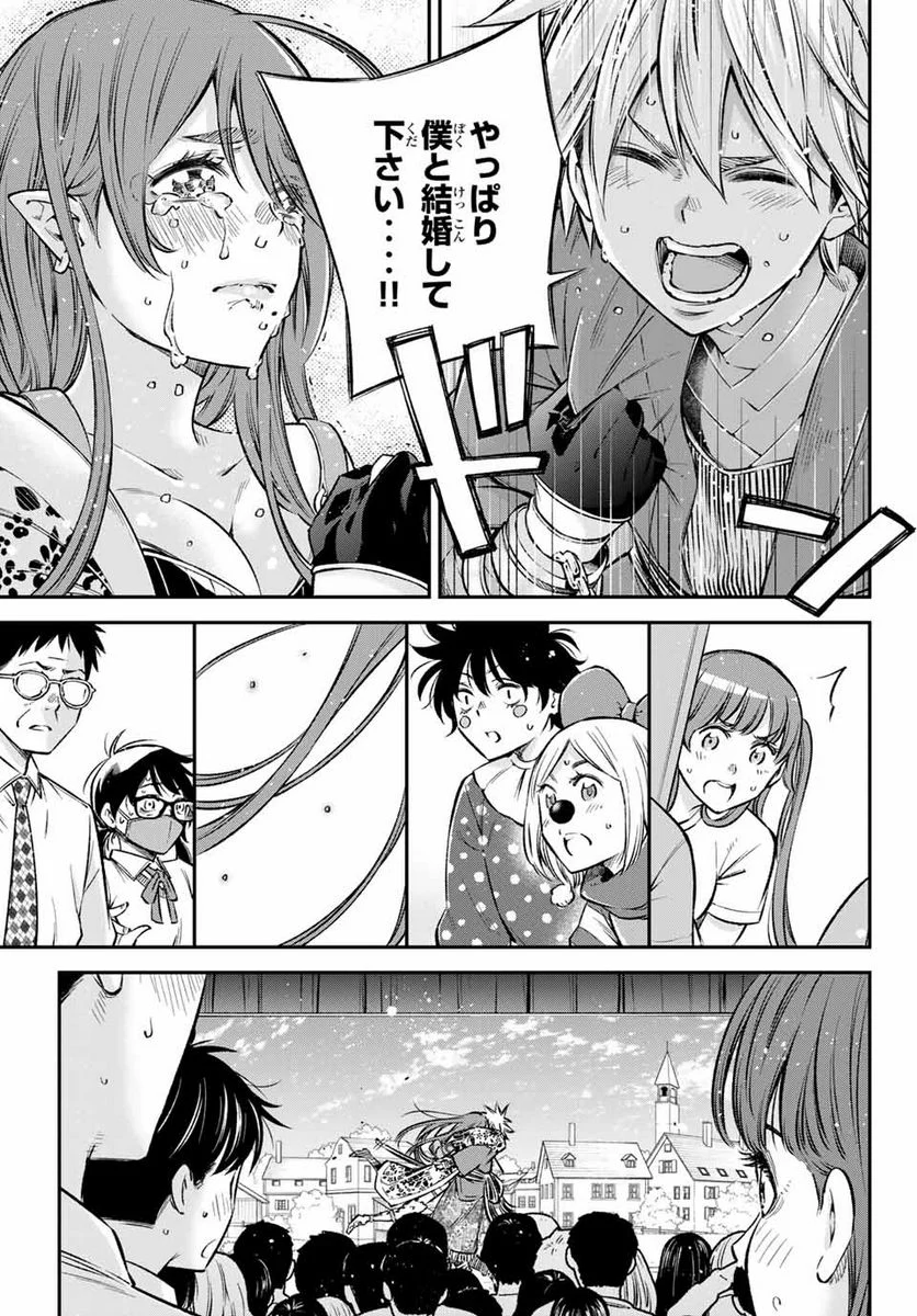 おら、嫁っこさ行くだ！～コスプレJKの秘密の愛情～ - 第23話 - Page 23