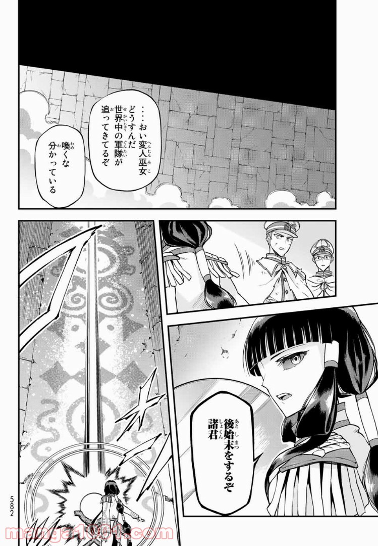 キヘイ戰記 - 第12話 - Page 22