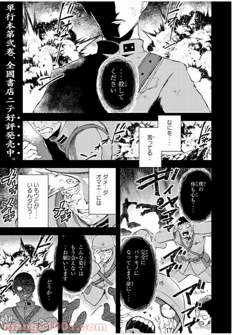 キヘイ戰記 第13.1話 - Trang 1