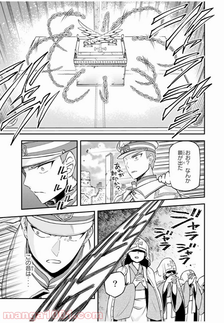 キヘイ戰記 第13.1話 - Trang 11