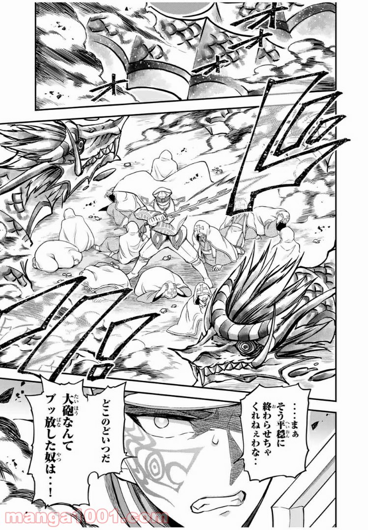 キヘイ戰記 第13.1話 - Trang 13