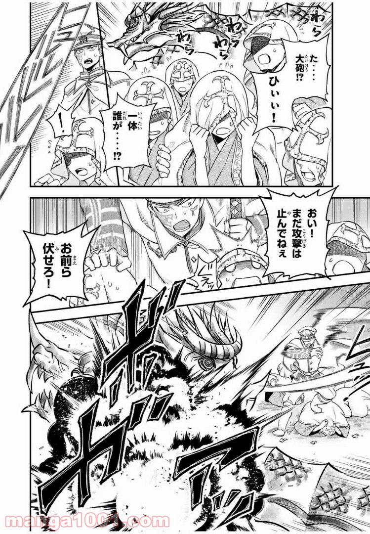 キヘイ戰記 第13.1話 - Trang 14