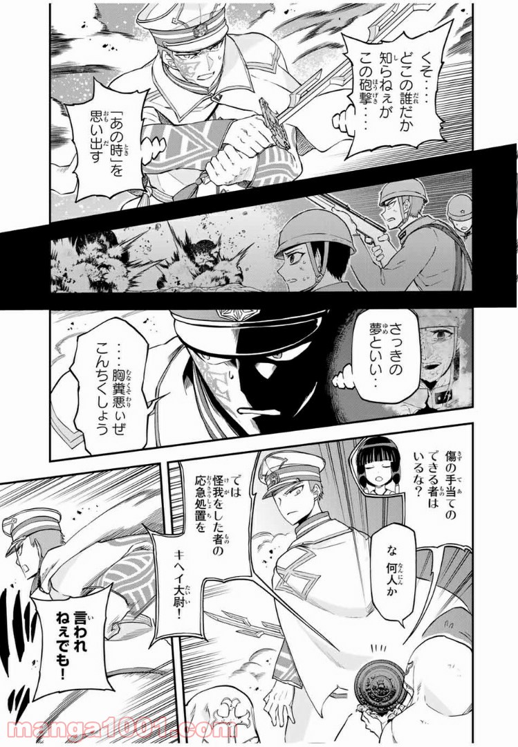 キヘイ戰記 第13.1話 - Trang 15
