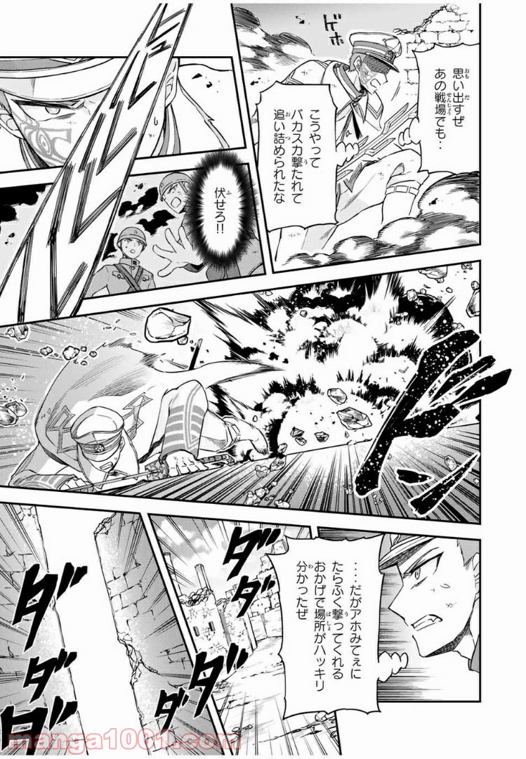 キヘイ戰記 第13.1話 - Trang 17