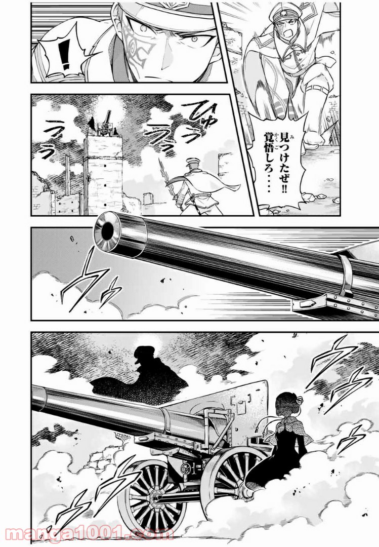 キヘイ戰記 第13.1話 - Trang 18
