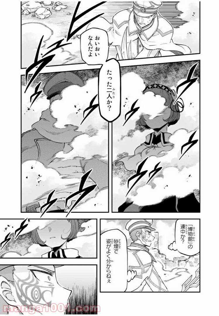 キヘイ戰記 第13.1話 - Trang 19