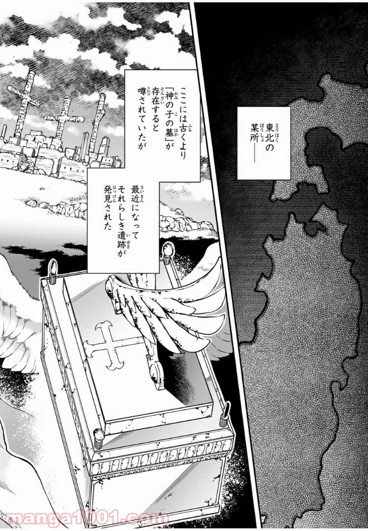 キヘイ戰記 第13.1話 - Trang 6