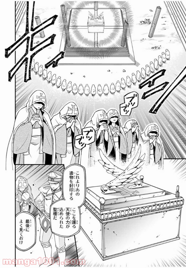 キヘイ戰記 第13.1話 - Trang 10