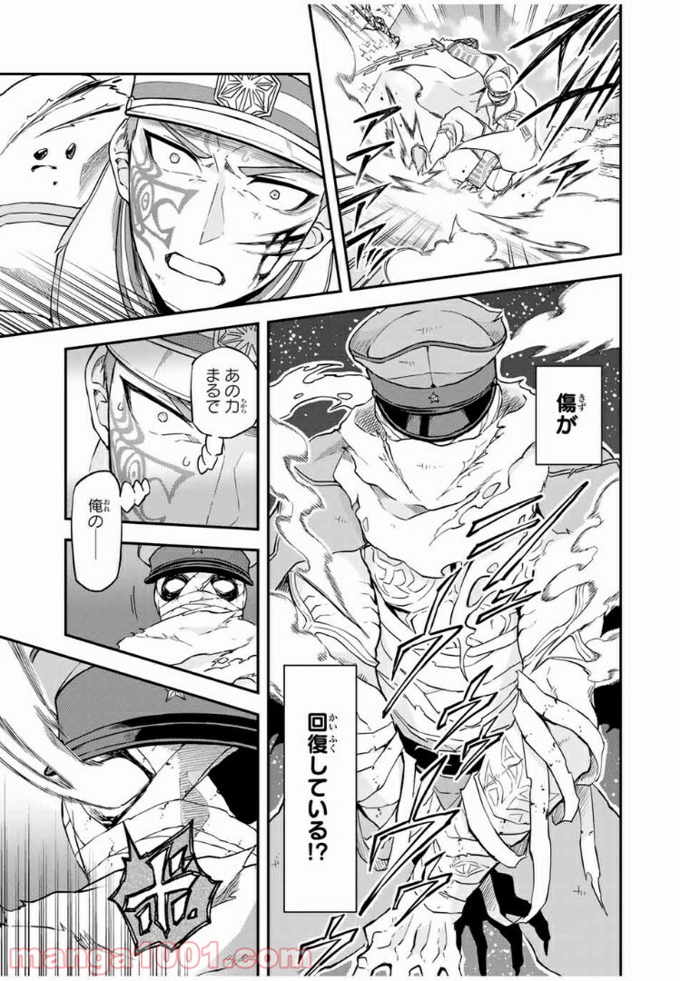 キヘイ戰記 第13.2話 - Trang 11