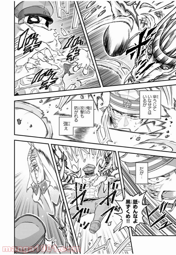 キヘイ戰記 第13.2話 - Trang 14