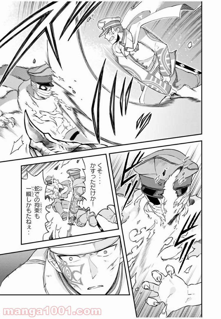 キヘイ戰記 第13.2話 - Trang 15