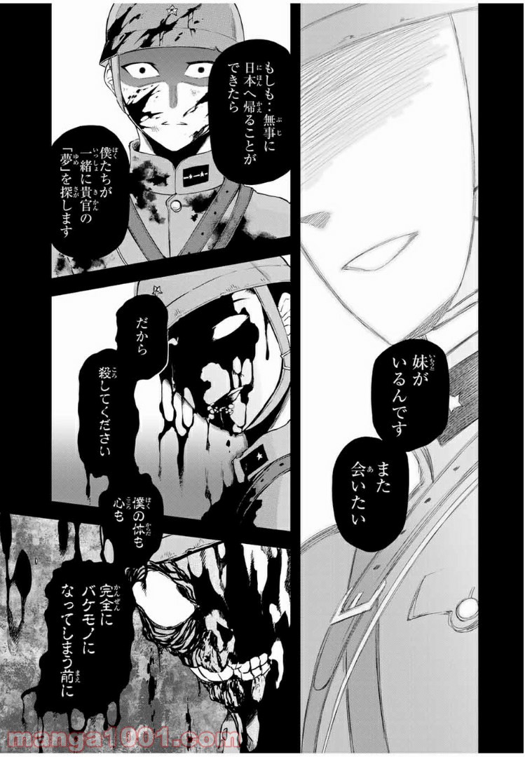 キヘイ戰記 第13.2話 - Trang 17