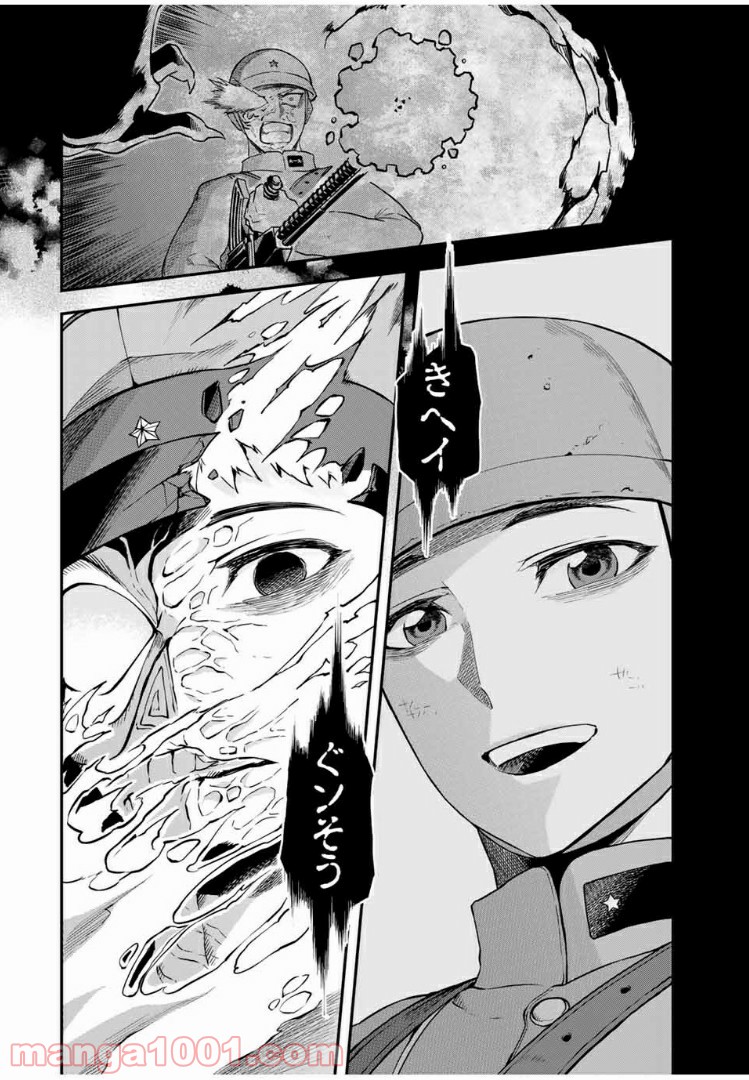 キヘイ戰記 第13.2話 - Trang 18
