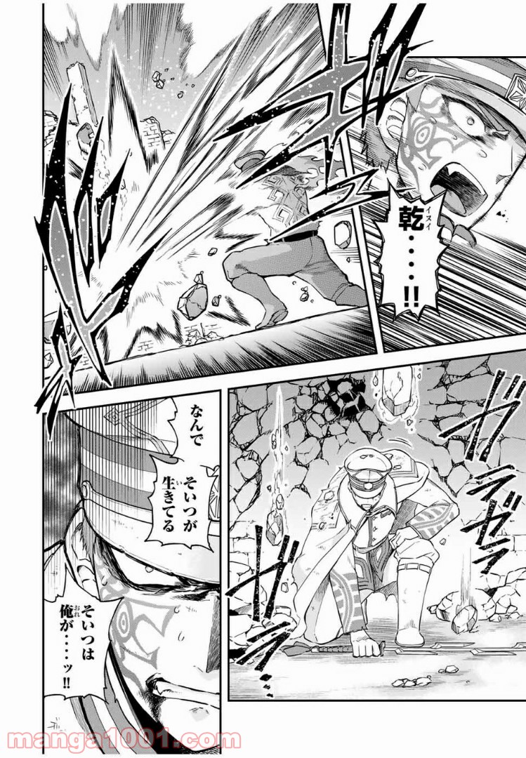 キヘイ戰記 第13.2話 - Trang 20