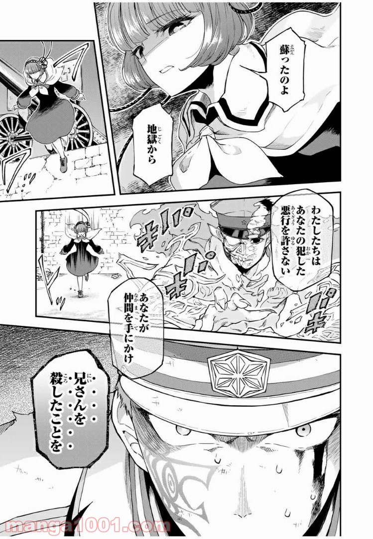 キヘイ戰記 第13.2話 - Trang 21