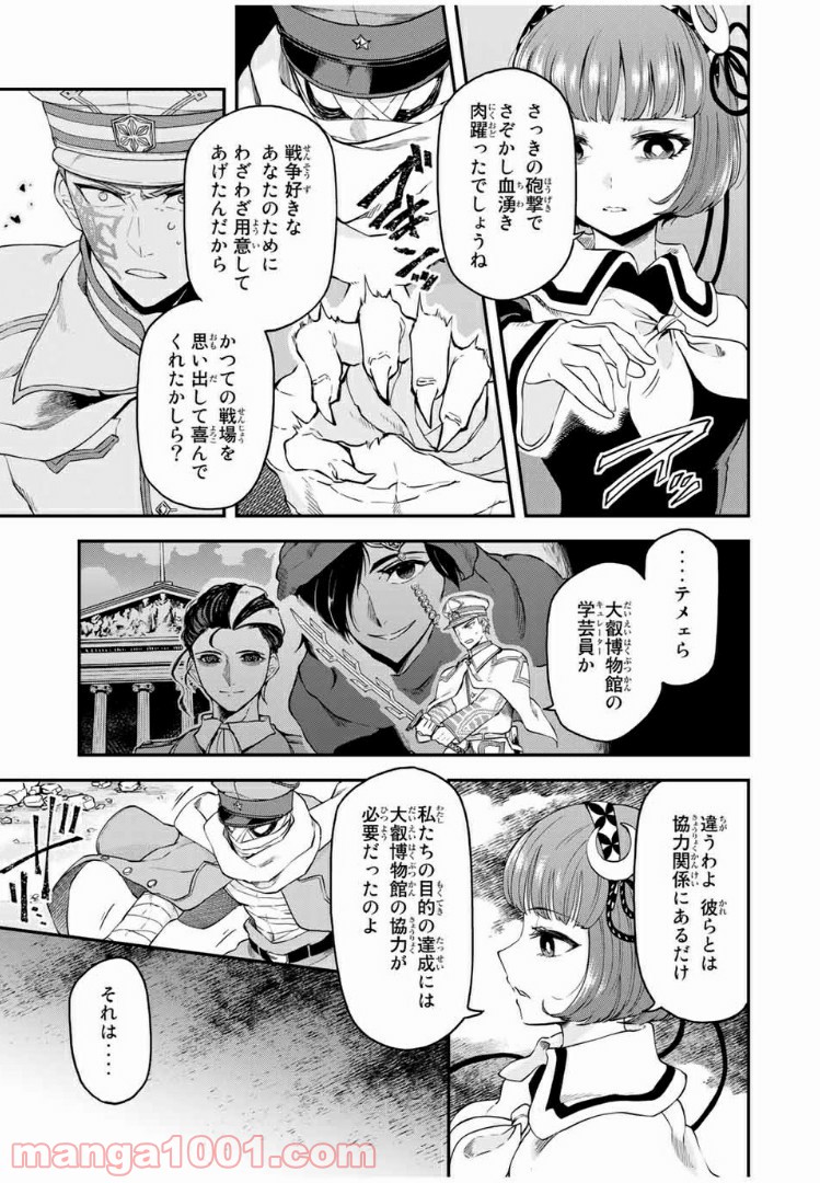 キヘイ戰記 第13.2話 - Trang 5