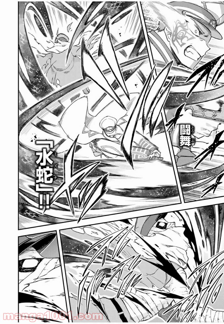 キヘイ戰記 第13.2話 - Trang 8