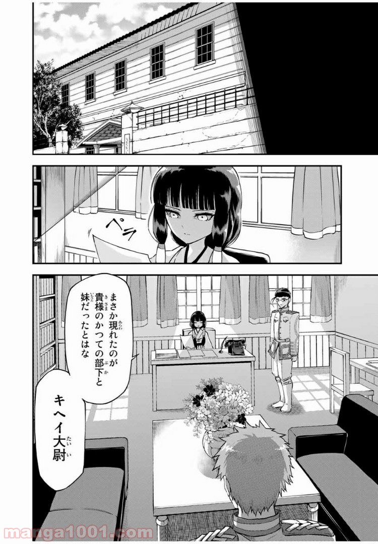キヘイ戰記 第15.2話 - Trang 1