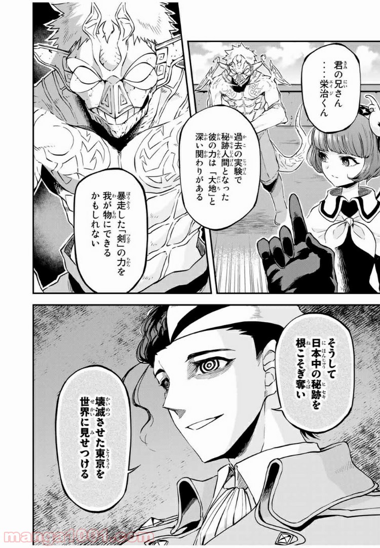 キヘイ戰記 第15.2話 - Trang 13